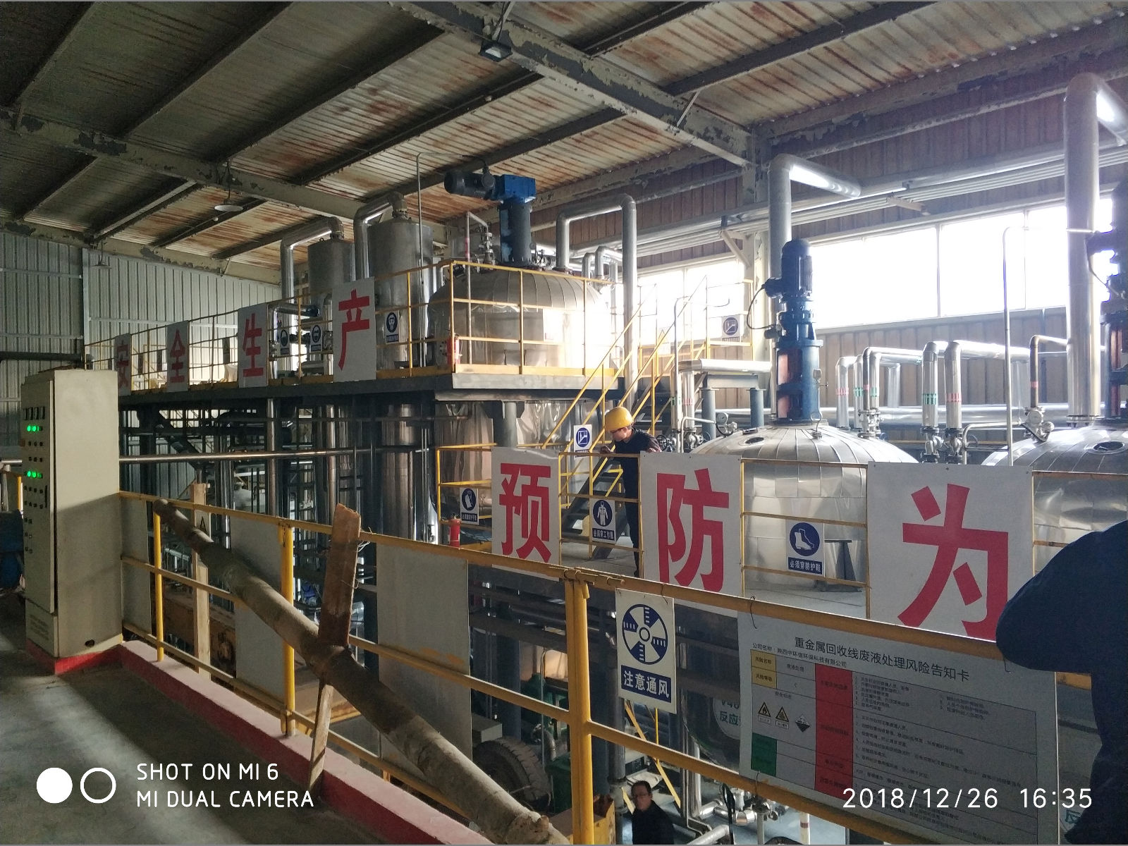 山東XXX集團陜西分公司