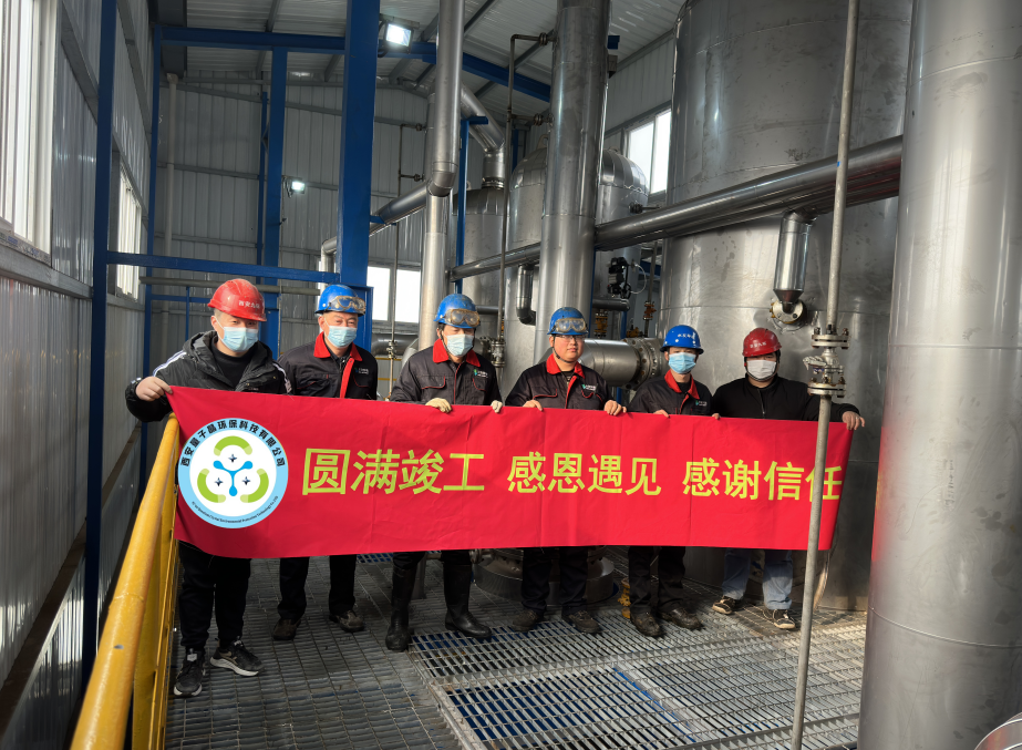 陜西xx有限公司6T/H高鹽廢水三效蒸發(fā)結(jié)晶項(xiàng)目