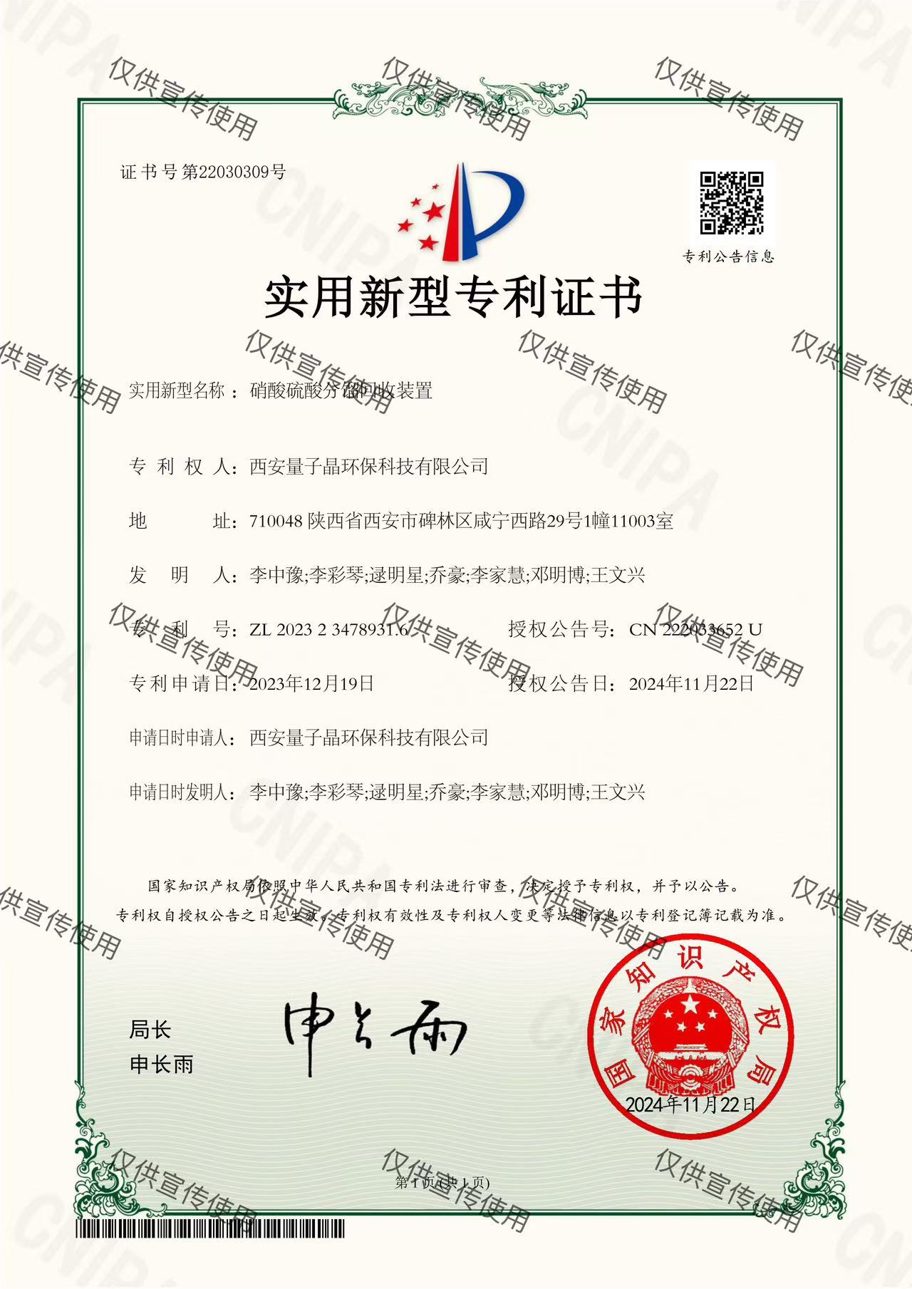 硝酸硫酸分餾回收裝置