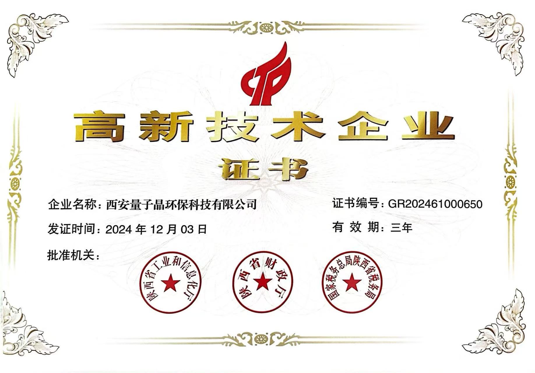 微信圖片_20250206115532.jpg