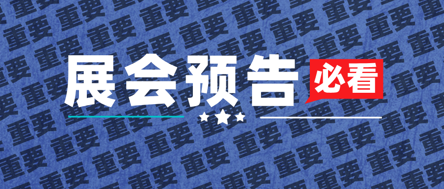 蒸發(fā)(冷凍)濃縮 結(jié)晶 精餾 危廢處置資源化一站式服務(wù)——西安量子晶環(huán)保邀您參加第八屆固體廢物產(chǎn)業(yè)發(fā)展大會(huì)