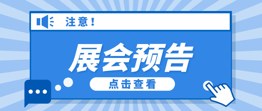 西安量子晶環(huán)保邀您參加第十三屆全國(guó)濕法冶金工程技術(shù)交流會(huì)