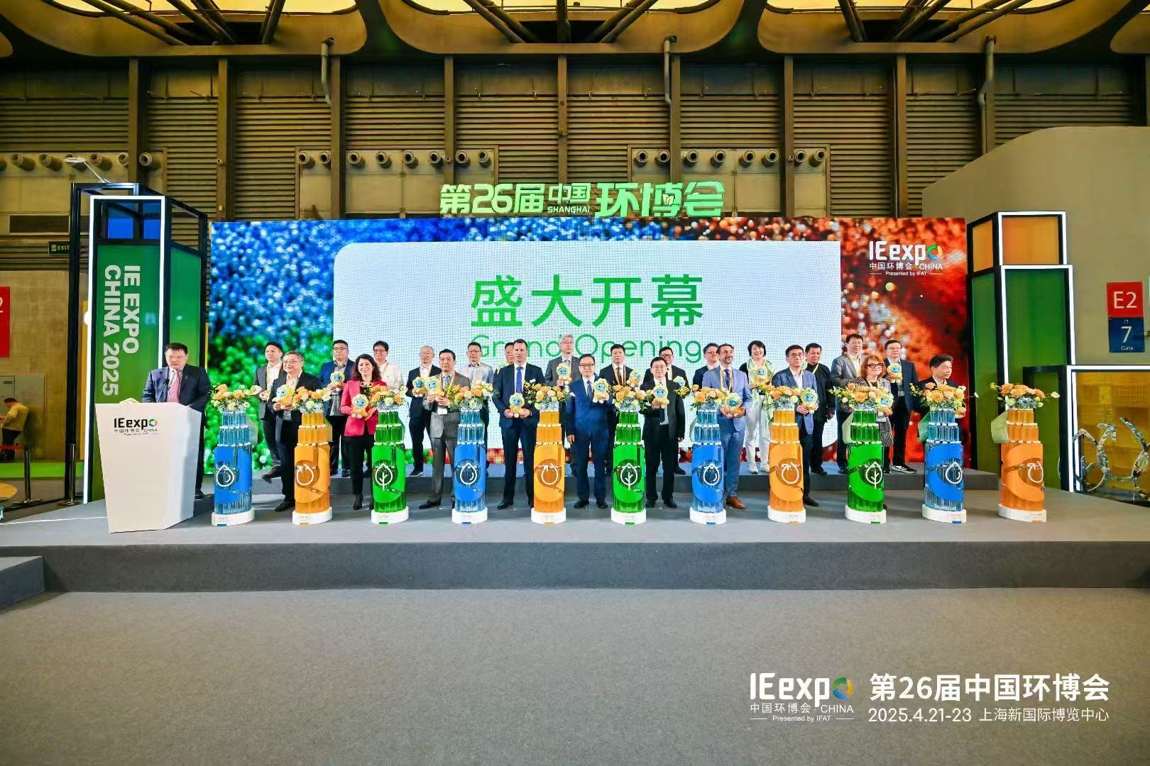 第二十六屆中國(guó)環(huán)博會(huì)圓滿(mǎn)落幕，西安量子晶期待與您再會(huì)